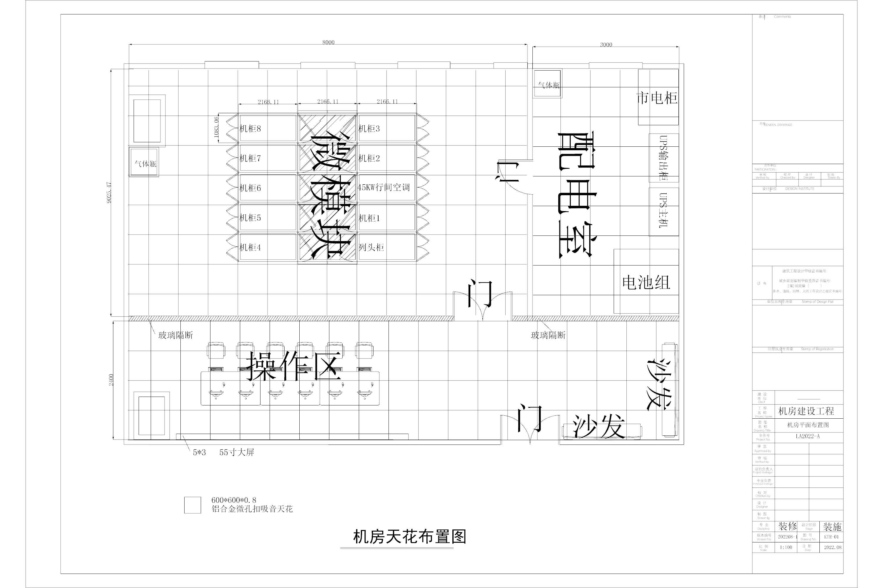 機(jī)房天花布置圖